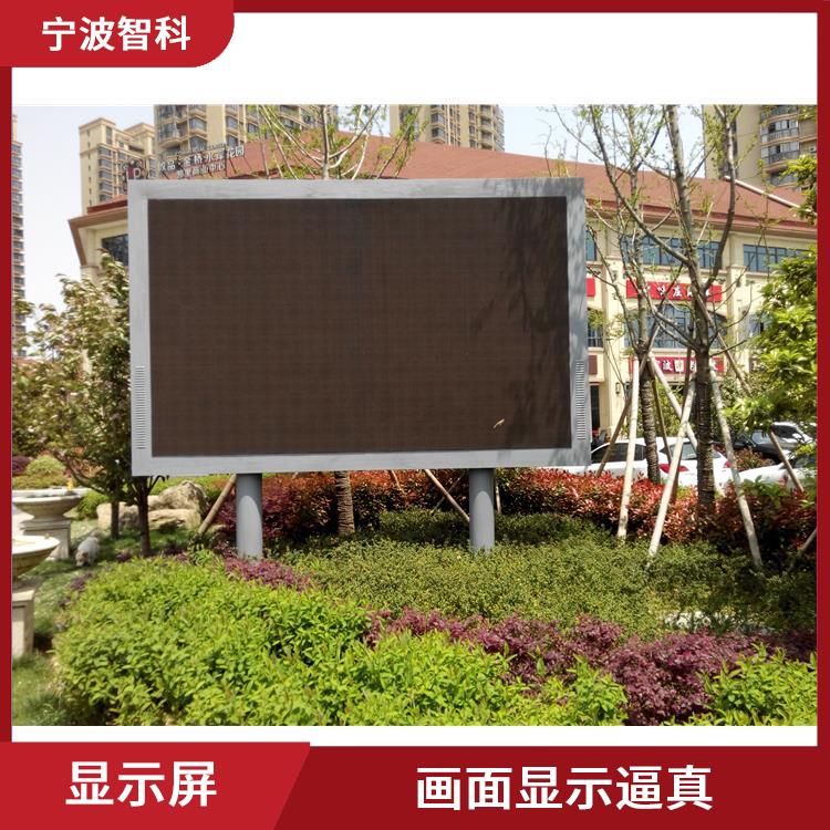 绍兴led全彩显示屏 工作稳定可靠 色彩丰富