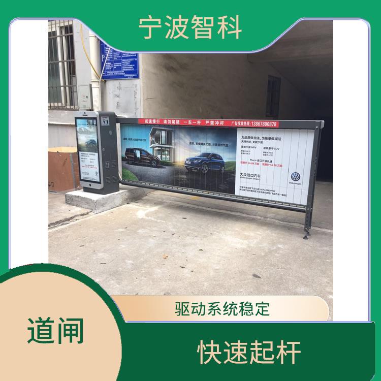 嘉興道閘系統供應 占地空間小 使用方便
