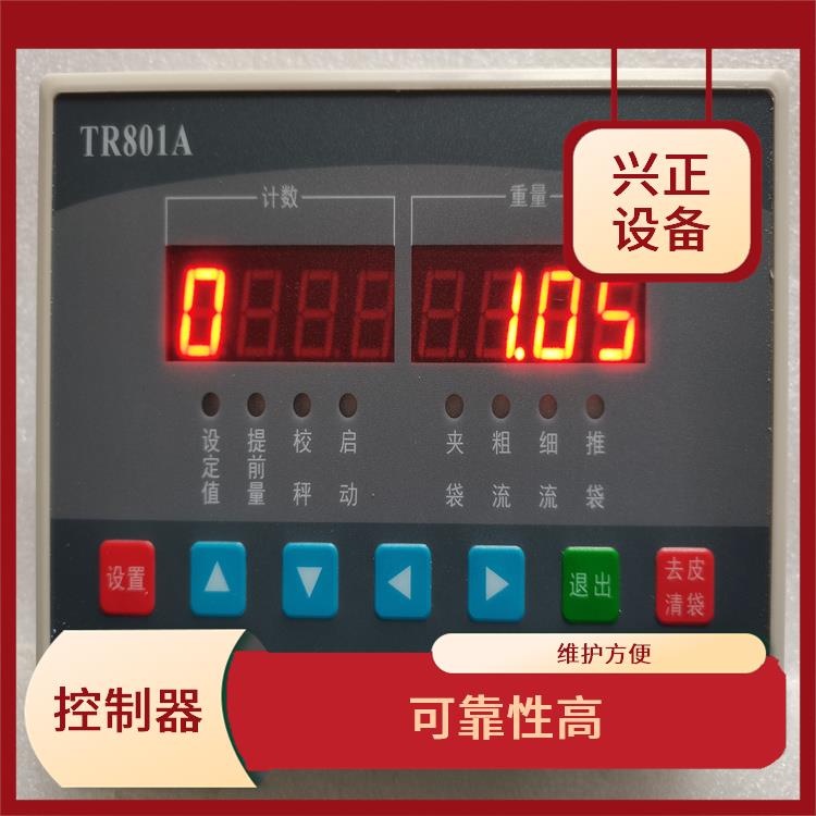 TR801A定量包装微机控制器 多种包装模式 适用范围广泛