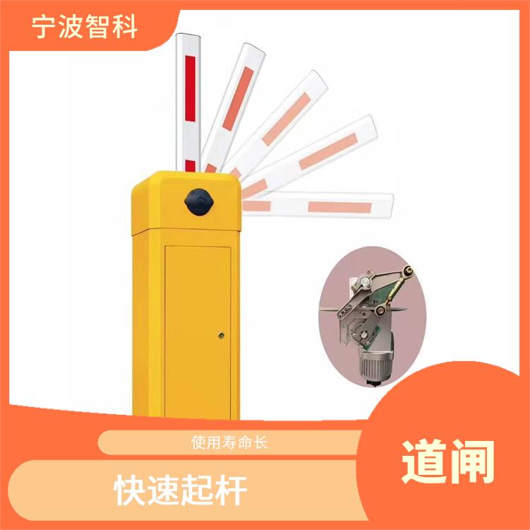 舟山電動遙控道閘定制 通行速度快 快速起桿