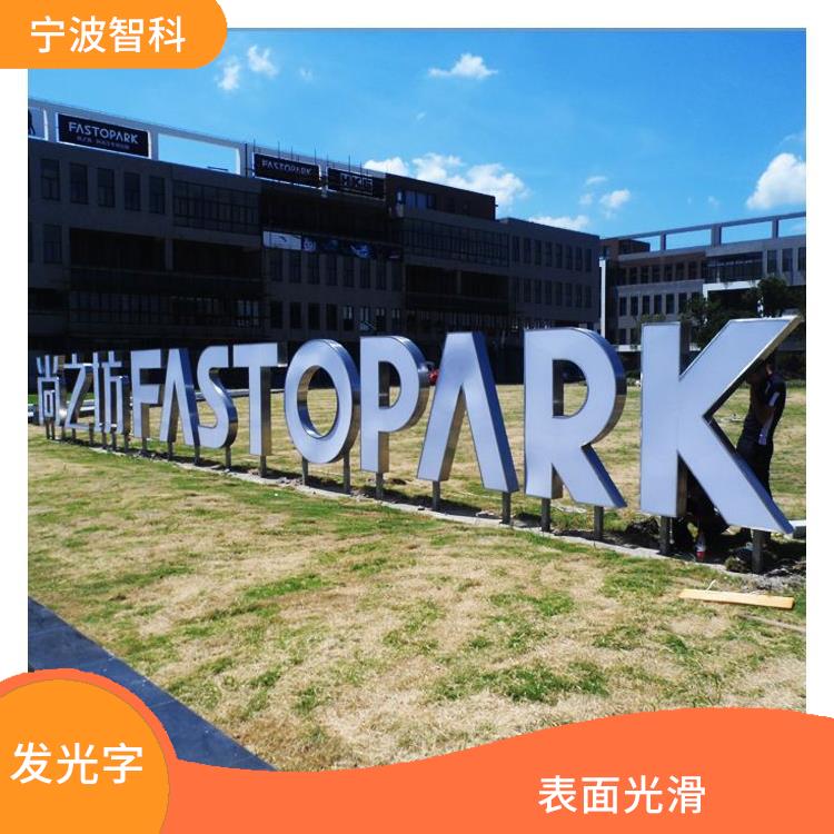 背光字 宣傳效果好 表面光滑