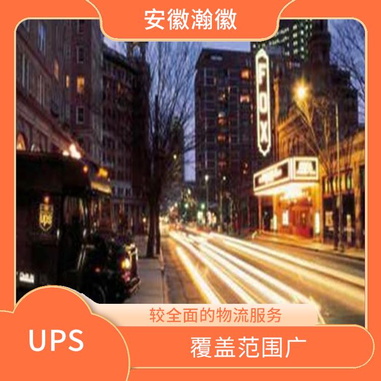 扬州UPS国际快递 多样化的服务 提供全程跟踪服务