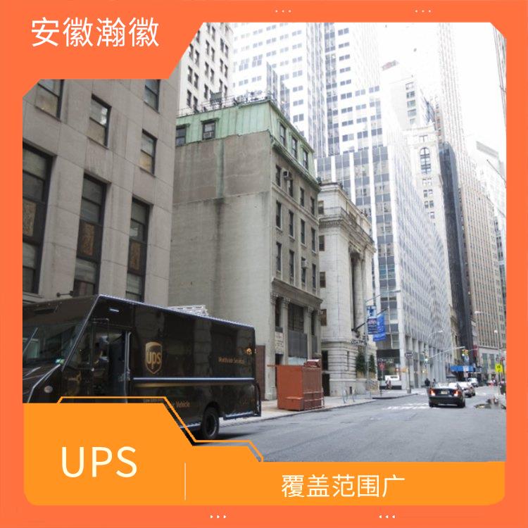 泰州UPS国际快递空运 覆盖范围广 避免物品在途受损情况