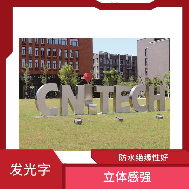 寧波迷你發光字廠家 強度高 重量輕 發光均勻