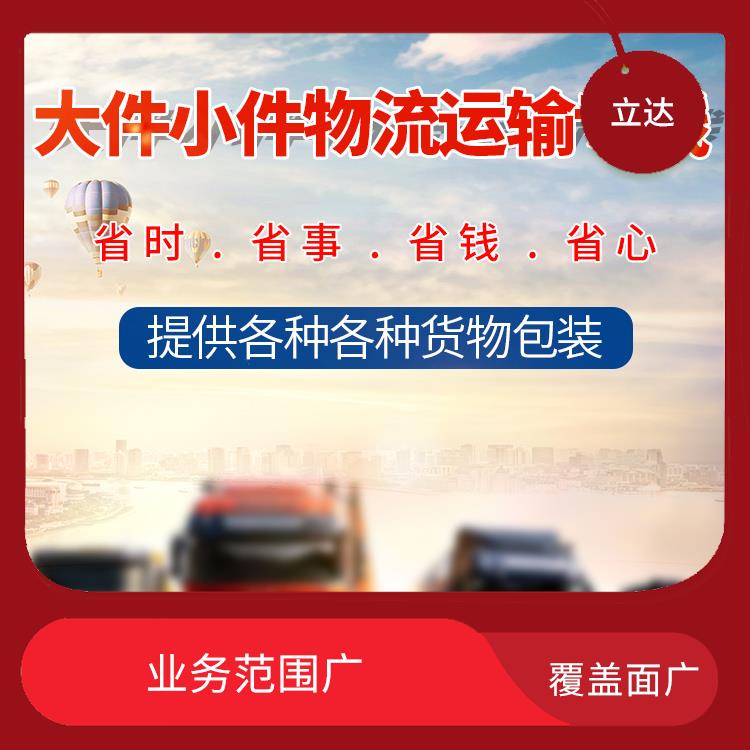 义乌到贵阳危险品运输 节能环保 运送效率高