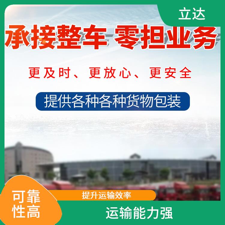 义乌到贵阳危险品运输 节能环保 运送效率高
