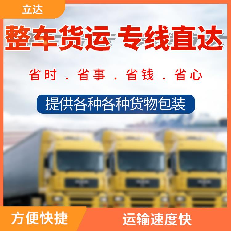 义乌到贵阳危险品运输 节能环保 运送效率高