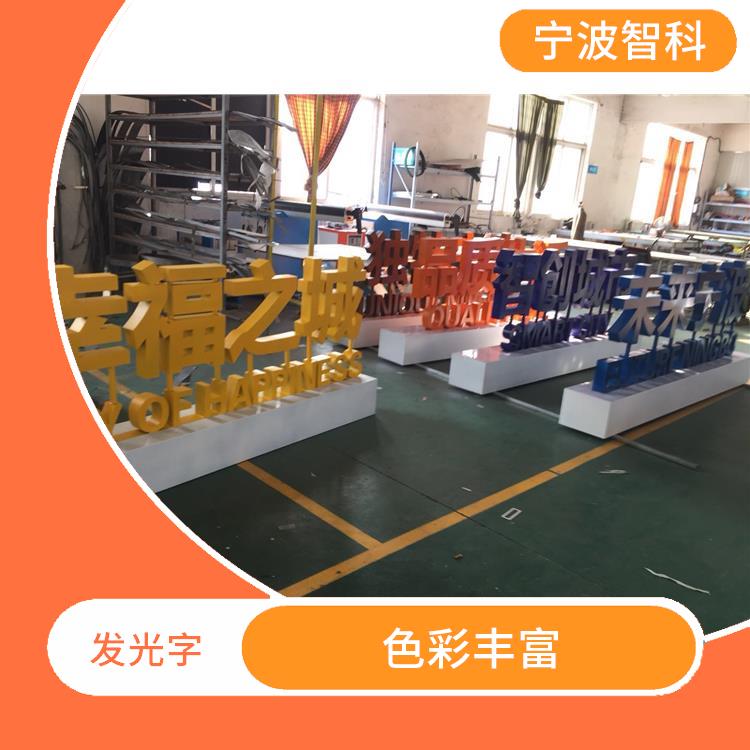 绍兴背光字公司 发光体厚度小 适应性强