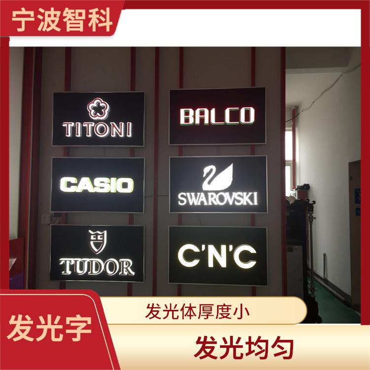 背光字定做 使用方式靈活 色彩豐富