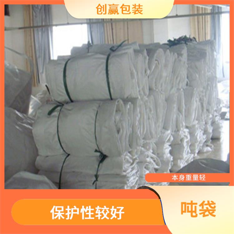 重庆市秀山县创嬴吨袋定制 轻便易搬运 可用于多次循环使用