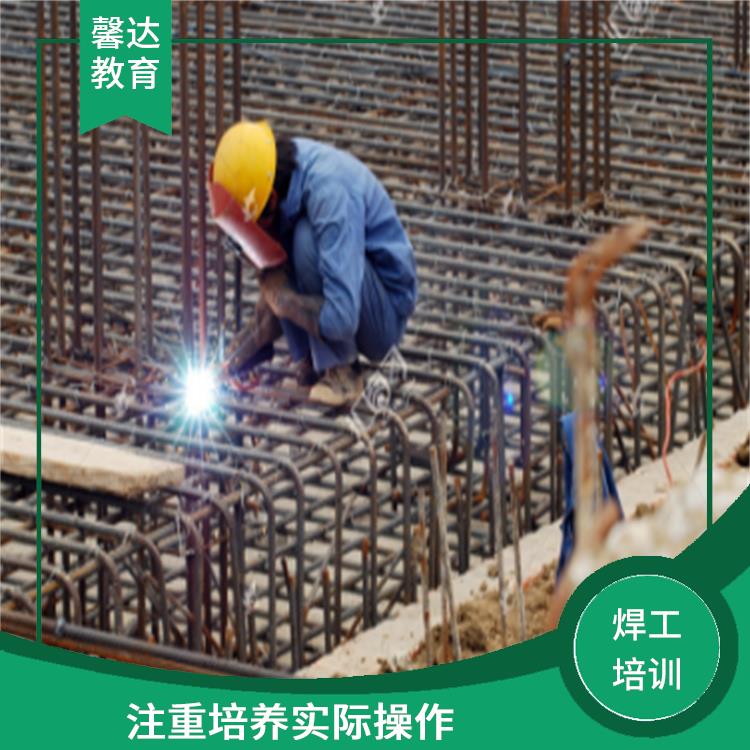 上海建筑焊工作业证培训 定期进行培训课程的评估和更新 根据职业需求进行培训