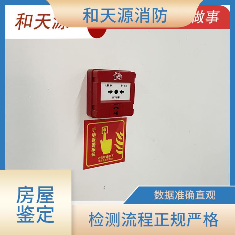 三明莆田市房屋鑒定 檢測(cè)機(jī)構(gòu) 分析準(zhǔn)確度高 檢測(cè)方式多樣化