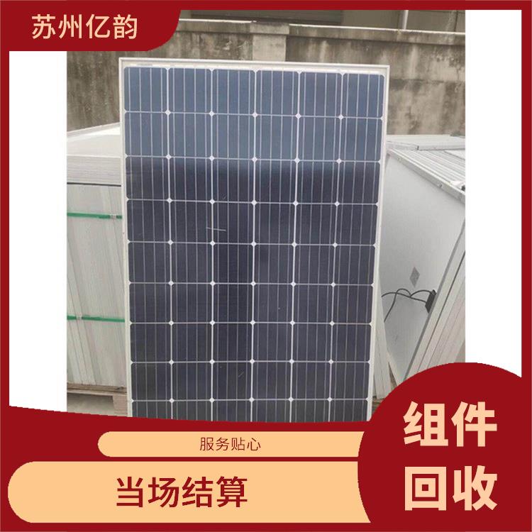 兴安盟回收太阳能组件 服务周到 量大量小均可