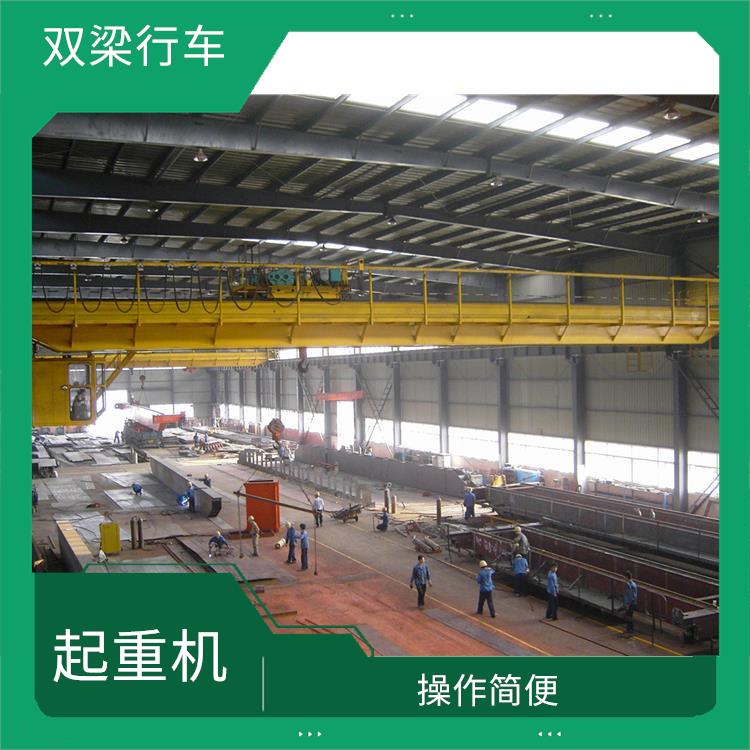 QD橋式雙梁行車 運行平穩 起重能力大