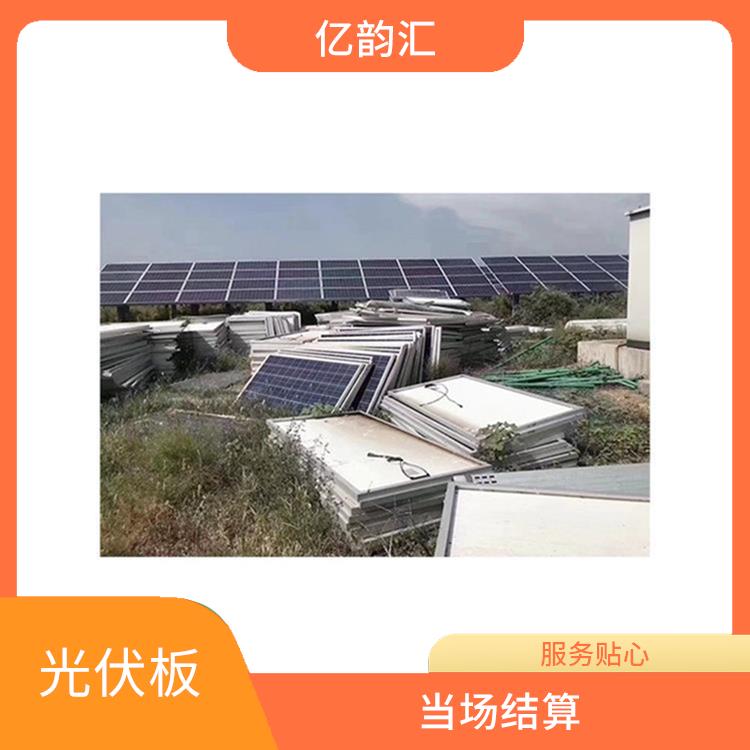 吕梁太阳能光伏板回收 快速响应 价格合理