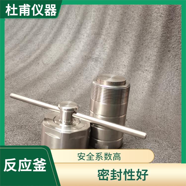 西寧合成反應(yīng)釜 使用安全 數(shù)據(jù)可靠