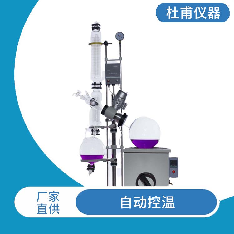 成都旋轉(zhuǎn)蒸發(fā)器價(jià)格 操作方便 省時(shí)省力 回收效率高