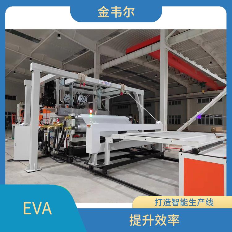 EVA生产工艺 提高工作效率 满足不同客户的需求