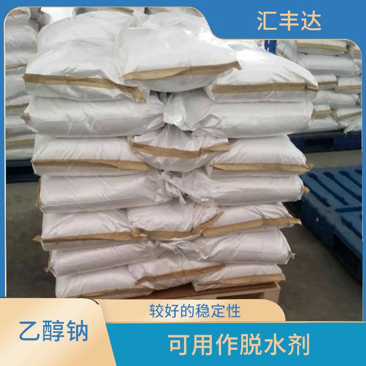 长沙工业级乙醇钠出售 较好的稳定性 良好的溶解性