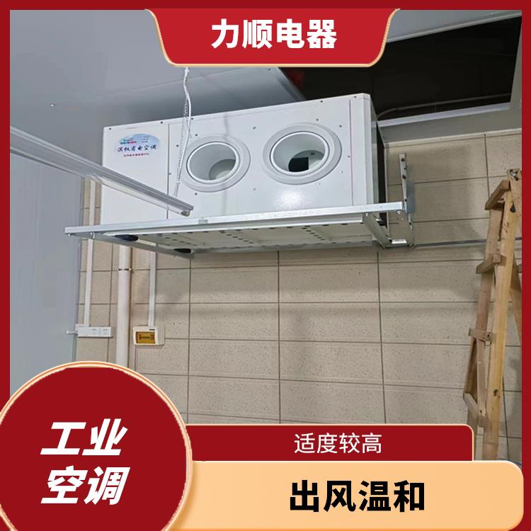 漳州工業(yè)省電空調(diào)供應(yīng) 維護(hù)簡單 溫度保持較好