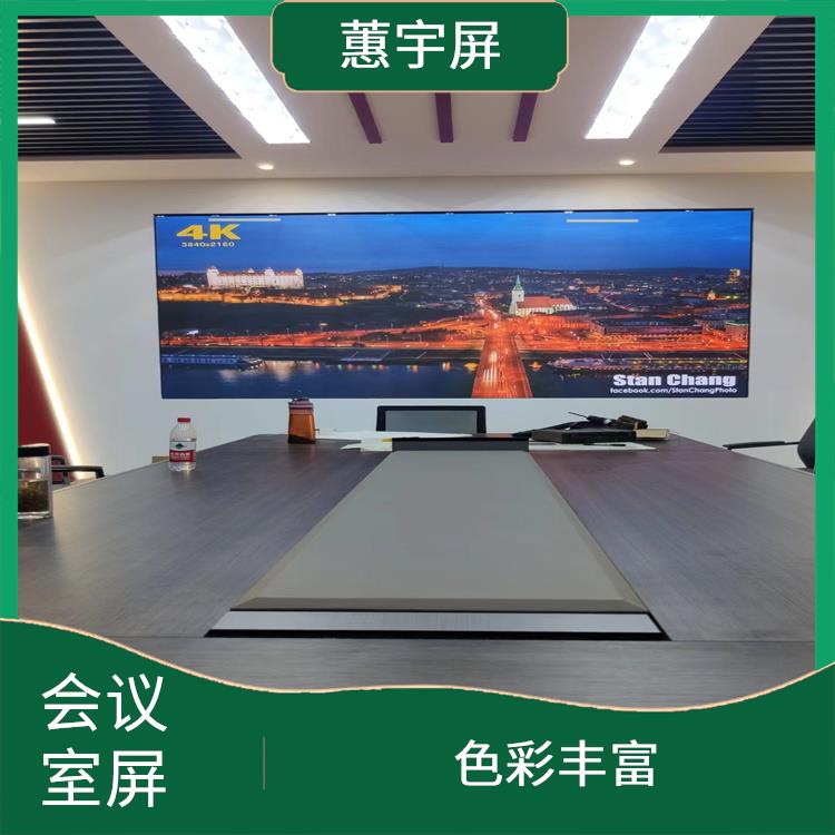 新疆学校会议室LED显示屏 安装方式多样 有较高的像素密度