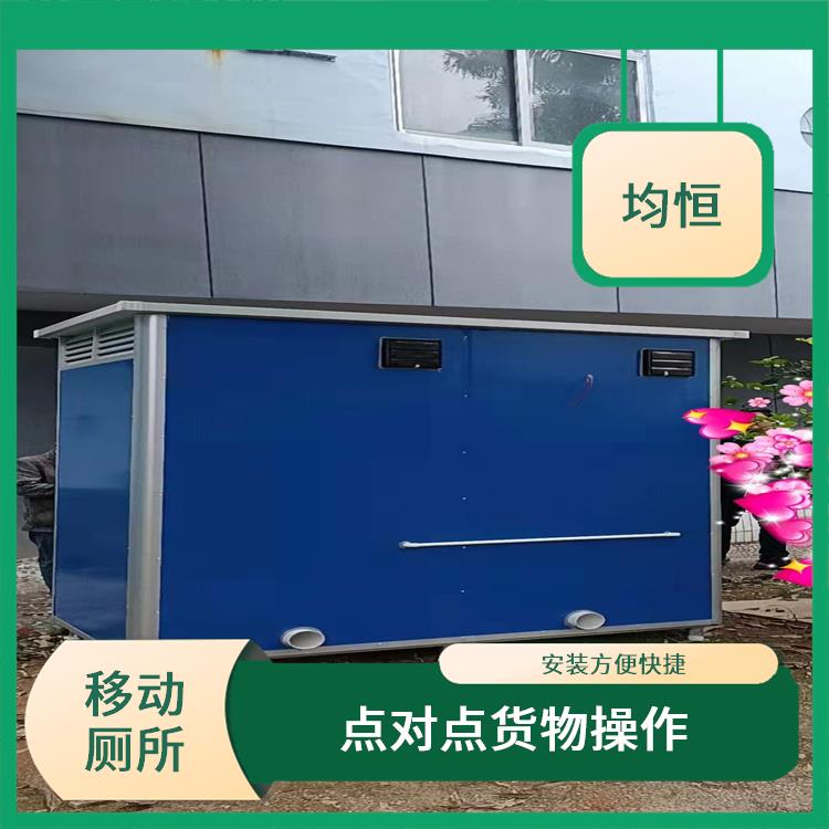 广州移动厕所出租 工地移动厕所出租