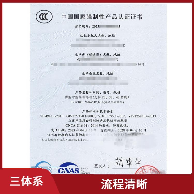 重庆三标认证 申请条件