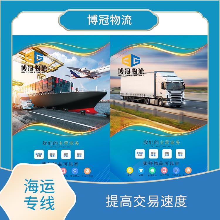 惠州大亚湾到美国海运