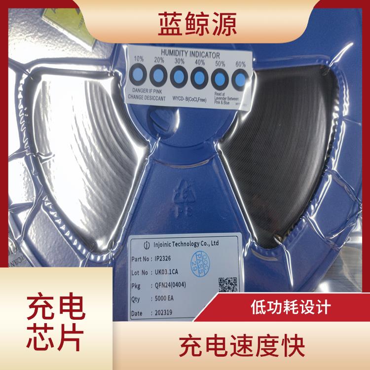 實現(xiàn)較好的充電監(jiān)測功能 能夠?qū)崿F(xiàn)對電流電壓的準確 IP2326價格