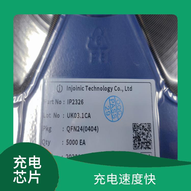 IP2326芯片參數(shù) 內(nèi)置了多種保護(hù)功能 提高充電效率