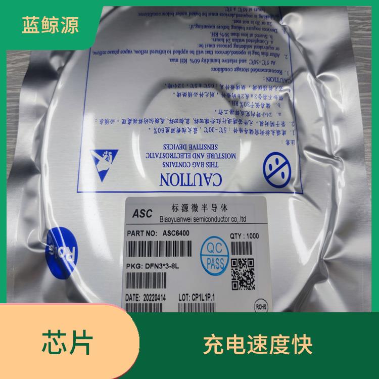智浦芯微充電芯片 通常采用低功耗設(shè)計(jì)