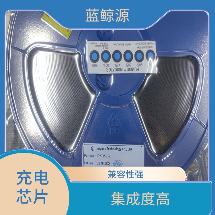快充升壓充電芯片 充電速度快 具有多種保護(hù)功能