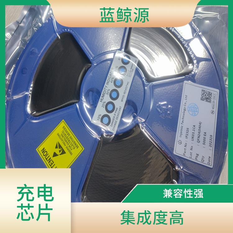 QC快充充電芯片 充電速度快 能確保設(shè)備的安全運行