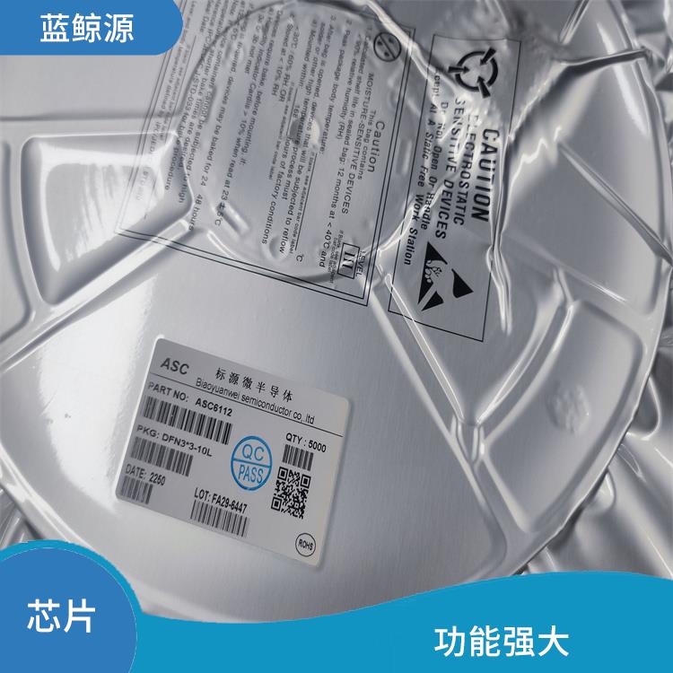 快充接收端协议芯片 集成度高 多种输出模式