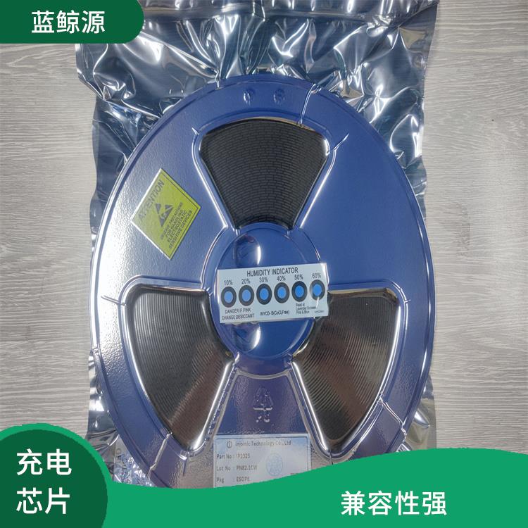 可適用于多種應(yīng)用場(chǎng)景 充電IP2325
