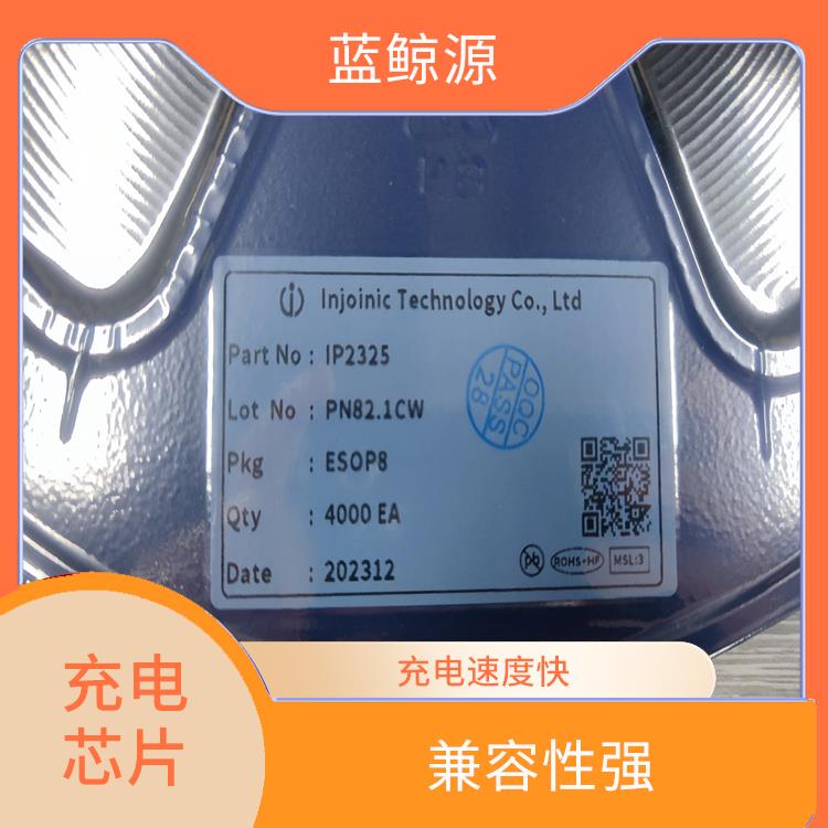 实现较好的充电监测功能 集成了多种功能模块 IP2325现货