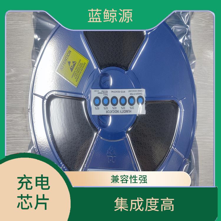 帶快充協(xié)議和升降壓二合一充電芯片 有效保護充電安全 能夠實現(xiàn)對電流電壓的準確