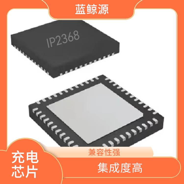 延長電池壽命 保證較優(yōu)的充電狀態(tài) 大功率升降壓充電芯片