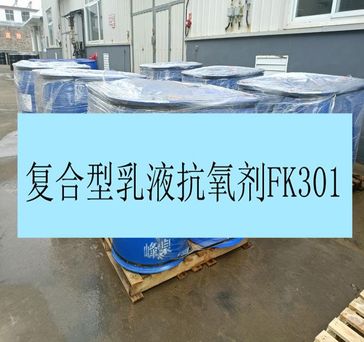 泰兴峰泉山水亚磷酸三酯无污染不溶于水生产厂家欢迎致电
