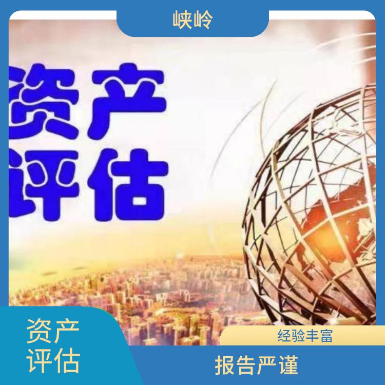 南充加油站资产评估需要提供资料 多年评估经验