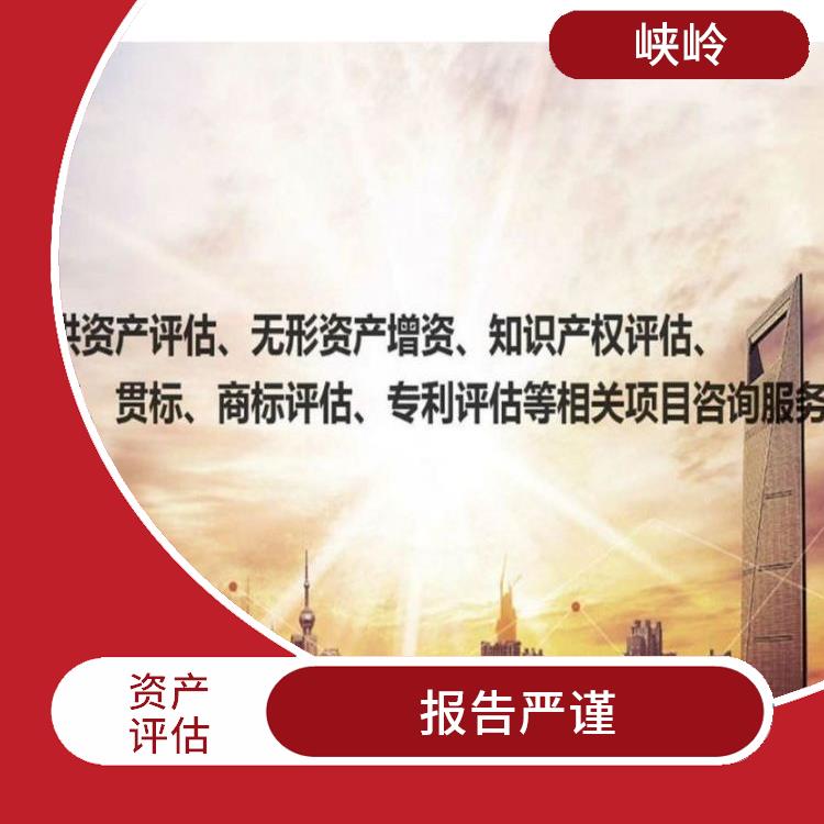 加油站资产评估的法律作用 评估效率高 评估业务范围广