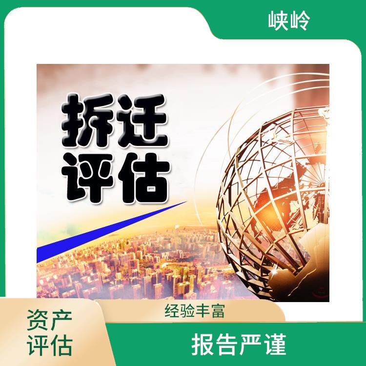 甘孜加油站资产评估评估费用 评估业务范围广