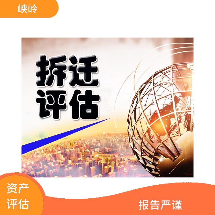 广安加油站资产评估收费标准 评估效率高