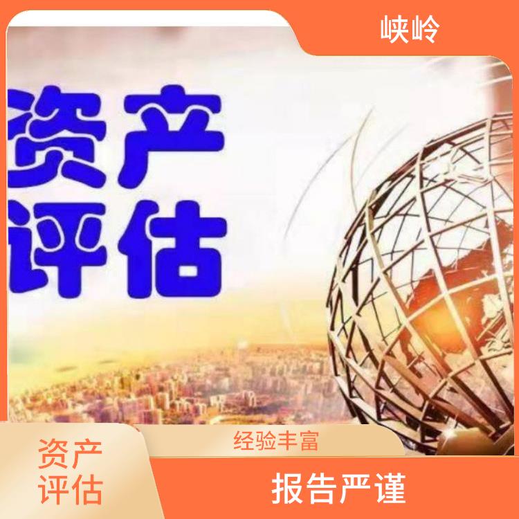 广元加油站资产评估公司 服务完善