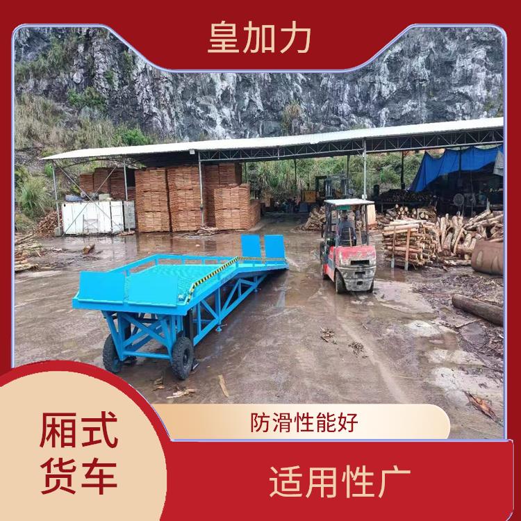 泉州两节装车平台电话 安全性较高 加快物料流通速度