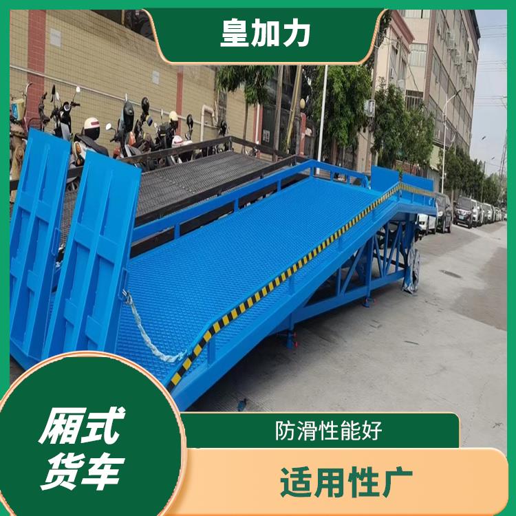 郴州流动式卸货平台价格 提高装卸作业效率