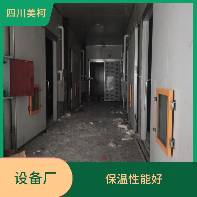 達(dá)縣冷藏庫(kù)價(jià)格 通川烘干冷鏈設(shè)備 選四川美柯