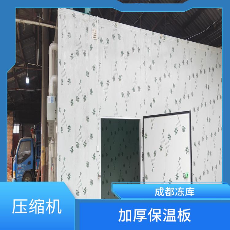 蓬安冷藏庫(kù)設(shè)計(jì) 渠縣藥品冷庫(kù)價(jià)格 采摘園
