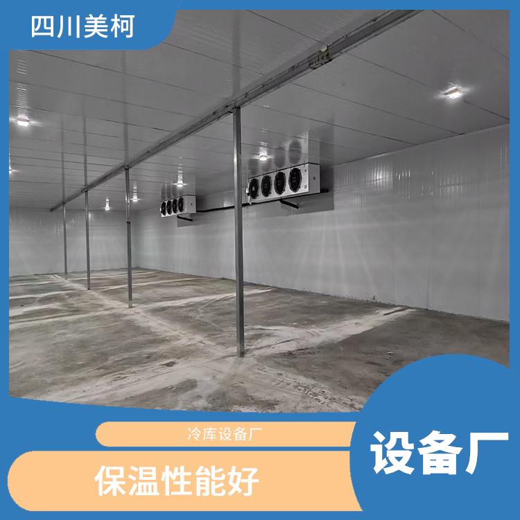 蓬安凍肉冷庫(kù)安裝 蘆山凍庫(kù)壓縮機(jī)設(shè)計(jì) 選四川美柯