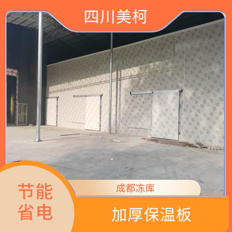 營山小型凍庫安裝 達(dá)州果蔬冷庫設(shè)備 采摘園